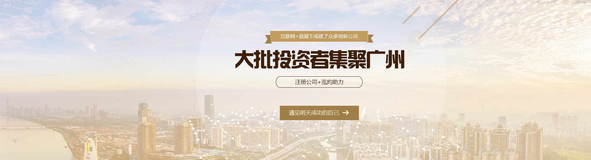 來(lái)深圳創(chuàng)業(yè)，工商注冊(cè)