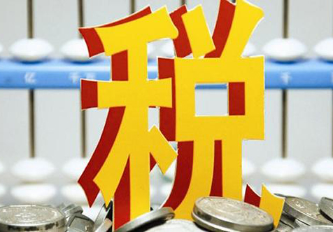 深圳國(guó)地稅報(bào)道