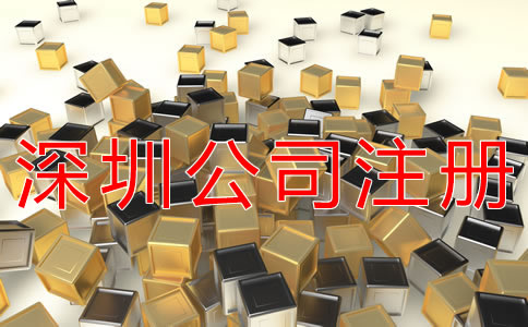 深圳集團(tuán)公司注冊資金要多少？