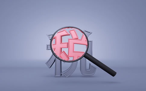 深圳公司做賬報(bào)稅怎么收費(fèi)？