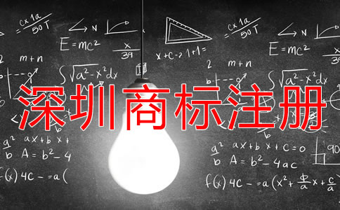 深圳商標(biāo)代理注冊的好處是什么?